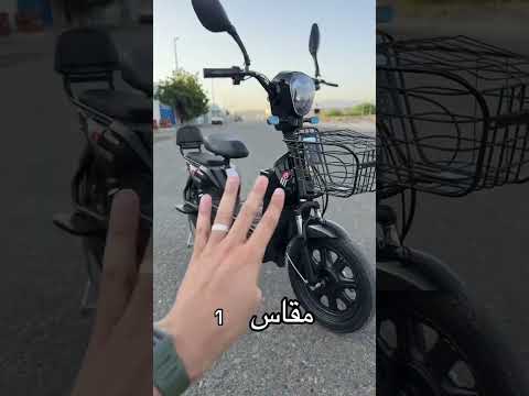 دراجة كهربائية هوائية 48