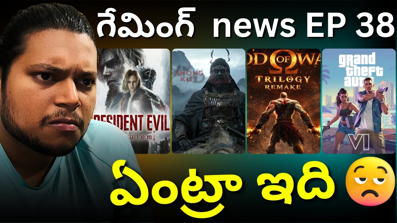 [Telugu] Gaming News EP 38 in Telugu | 🤩God of War, RE9, GTA 6, EXIT 8, Gaming Studios Shutdowns 🤯😨