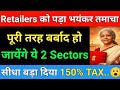 सीधा बड़ा दिया 150% TAX..😮 | Budget 2026 News Updates Today | Market support 