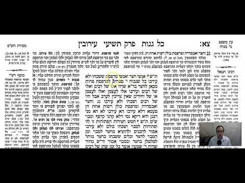 Shabbat 91b - Youtube