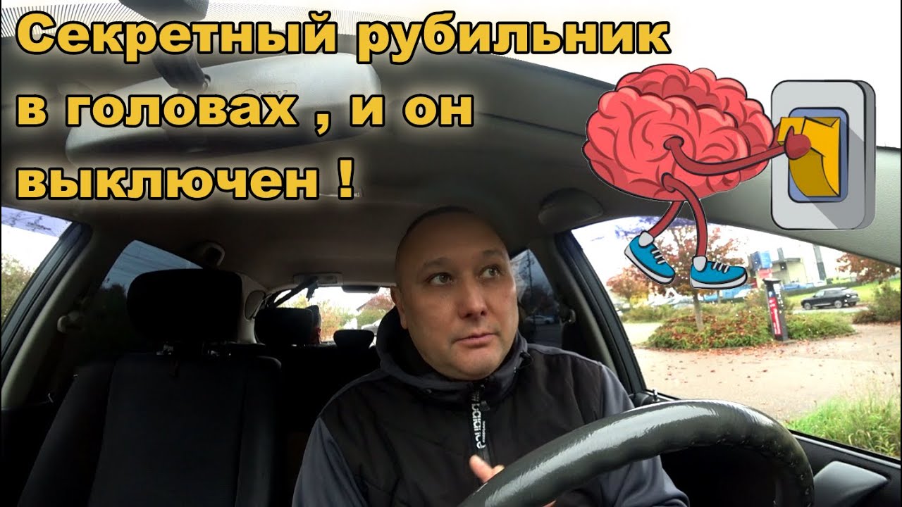 ОНИ ХОТЯТ КОНТРОЛЯ НАД ВАШЕЙ ПАМЯТЬЮ.