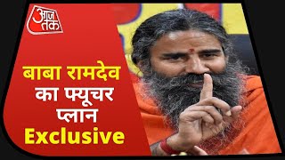 Swami Ramdev Exclusive: CM Yogi के Population Control Policy पर क्या बोले योगगुरू स्वामी रामदेव