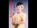 おおだて音頭wmv