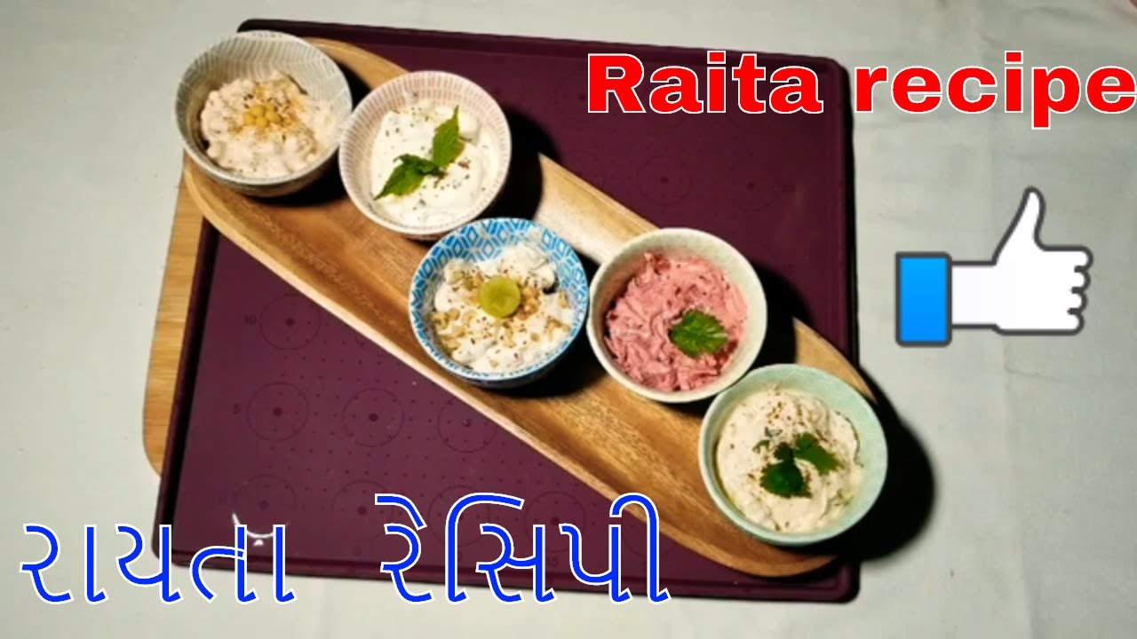 Raita recipe(રાયતા રેસિપી ) रायता बनाने की विधि -Quick and easy Five ...
