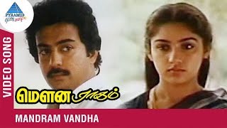 Mandram Vandha Video Song | மௌன ராகம் | Ilayaraja | SPB | Mohan | Revathi | Pyramid Glitz Music