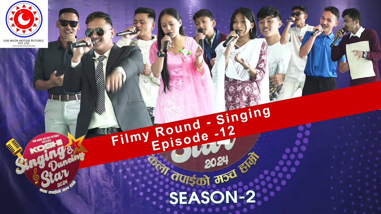 Filmy Round -  Singing | Koshi Singing And Dancing Star 2024 - Season 2 | Episode 12 |