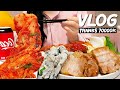 Hongyu Vlog) Korean Food Cooking 🍜 Kimchi Bossam, Oyster, Noddles 홍유 집밥 브이로그 EATING MUKBANG