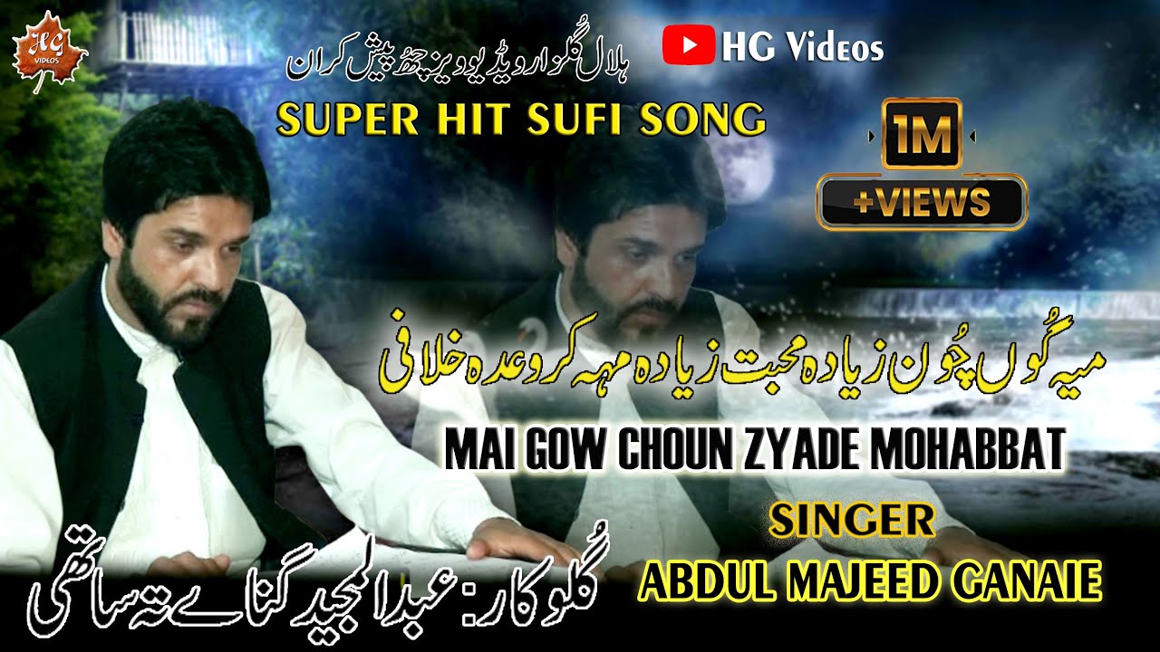 Mai Gow Choun Zyadei Mohabbat Zyadei Me Kar By Abdul Majeed ganie