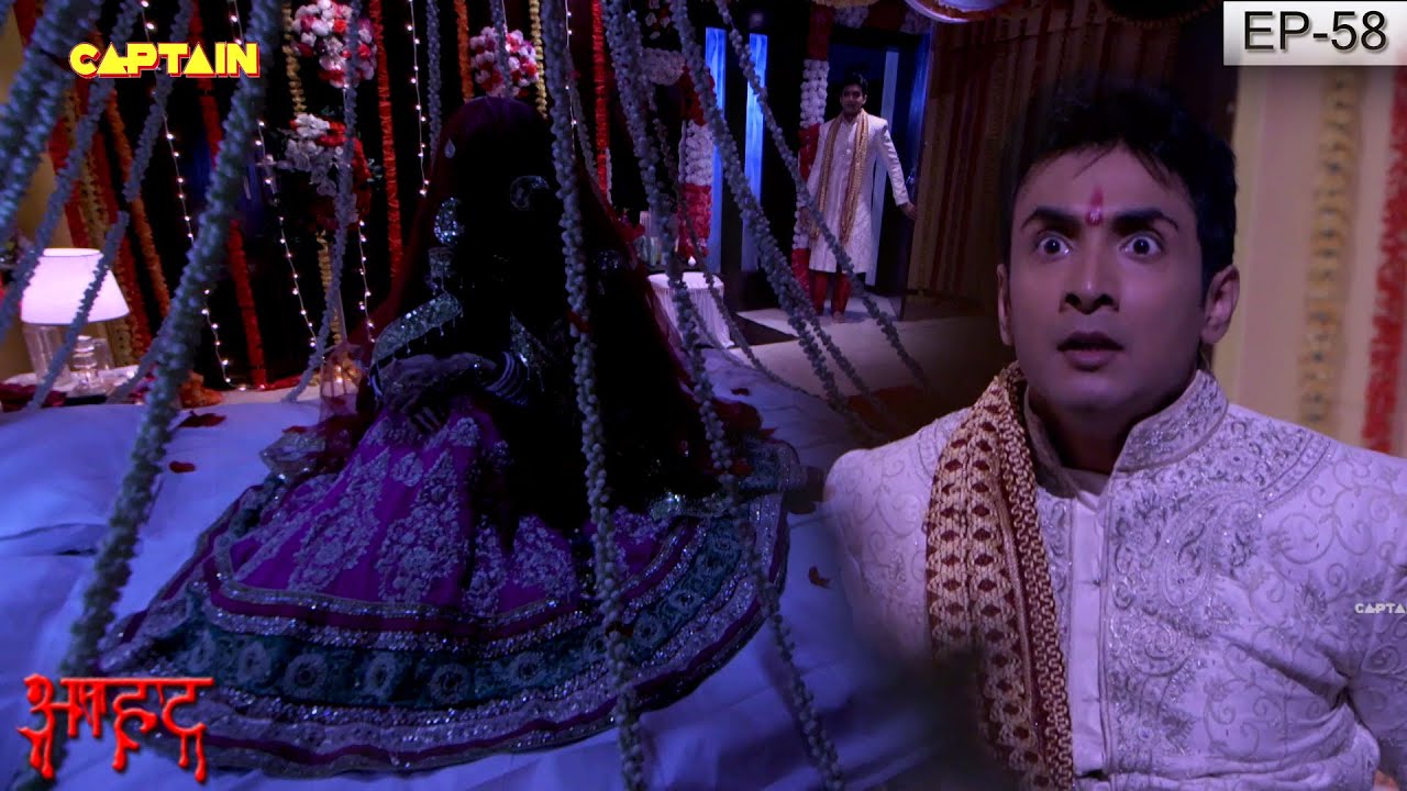 शादी की पहली रात आई दुल्हन में आत्मा ||  EP - 58