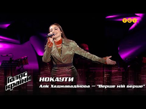 Аліє Хаджабадінова —