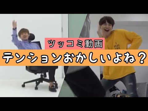 【BTS/ツッコミ】 甘々ユンギと叫ぶテテ 【テギ】