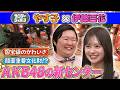 【AKB48センターは"顔面重要文化財"】SNSで話題の伊藤百花が登場 2026/3/15