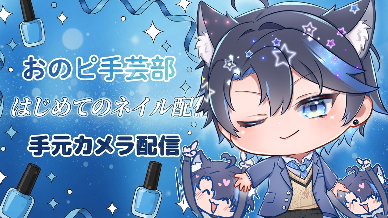 おのピ手芸部💅ネイル編【手元カメラ】