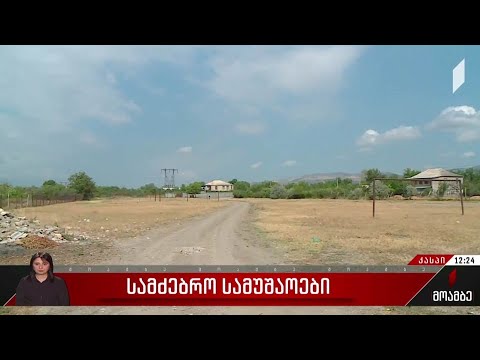 სამძებრო სამუშაოები