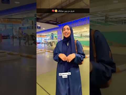 تعالى نورجيهم اناقه العبايات اكسبلور غزل عائلة وانغ فاميلي هديل 