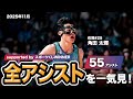 一気見Bリーグ by スポーツくじWINNER】佐賀#25 角田 太輝の2025年11月