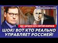 Экс-шпион КГБ Жирнов. Страшная правда о Путине от Дудя! Виткофф – агент РФ! Отмена парада в Москве!