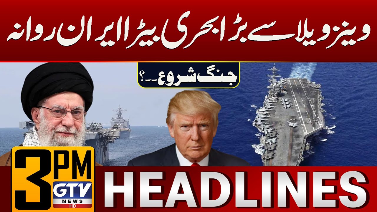 Iran US War Latest Updates | 3 PM News Headlines | GTV News