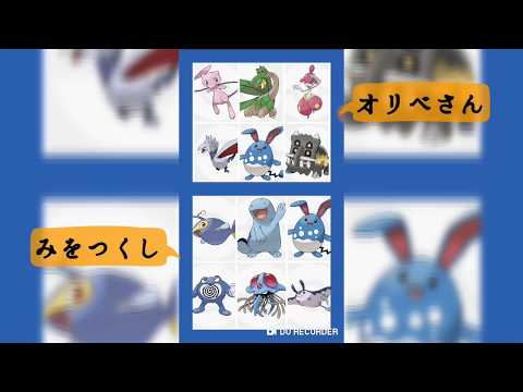 を ポケモン go つくし み