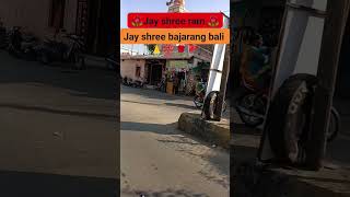 parasiya ke hanuman ji #trending #reels #shorts #hanuman #jaishreeram