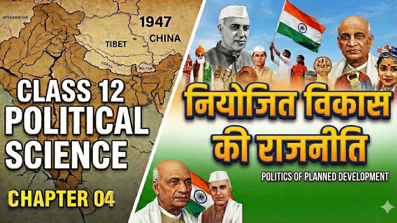 Chapter 4: भारत के विदेश संबंध (India's External Relations) | Class 12 Political Science