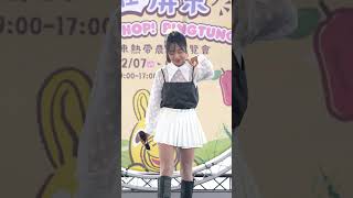 20260214 蔡佩軒｜5ever【屏東熱帶農業博覽會｜曜屏東】
