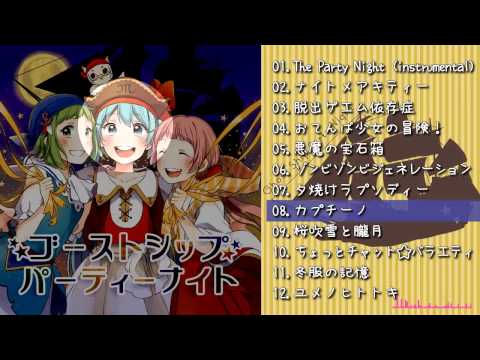 ゴーストシップパーティーナイト (gosth ship party night)／きむた (kimuta)