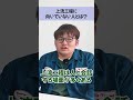 上流工程に向いていない人とは②/株式会社ICT-O #エンジニア転職