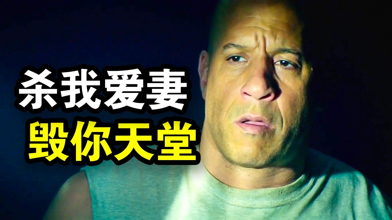 顶级特种兵与世无争，却因爱妻被杀，一人灭掉所有参与者，一口气看完犯罪动作片《喋血战士》！