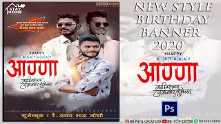 New Style Birthday Banner Editing 2020 // Marathi birthday banner editing // New birthday banner // screenshot 5