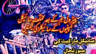 Eagle Cycle Prices Sohrab Cycles Prices After Petrol Prices Increase Cycles For Sale In Lahore
