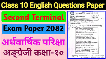 SEE Class 10 English Second Terminal Exam Questions Paper 2082 | Class 10 English Questions Paper