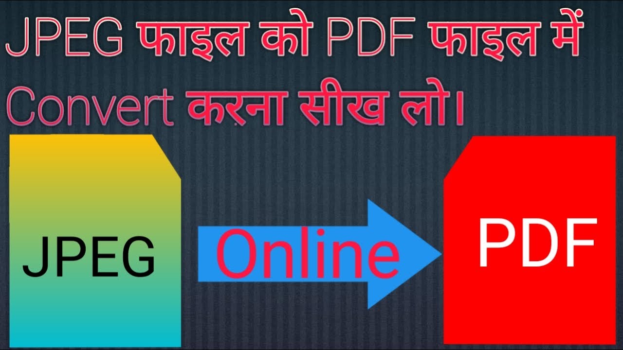 #jpgtopdf #jpg #pdf #modidigitalstudio JPG को PDF में कैसे कन्वर्ट करते हैं। CONVERT JPG TO PDF