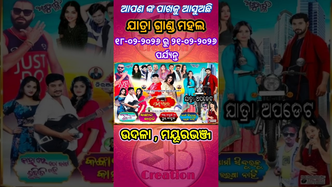 Jatra Grand Mahal New Camp 