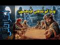 أعز الناس 23 ودوا لو ت ده ن في ده نون