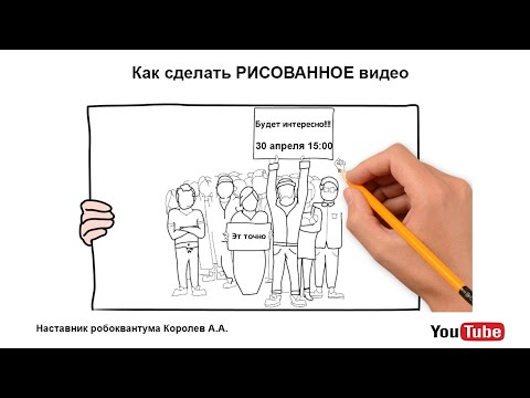 Как сделать анимационный ролик своими руками