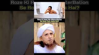 Roze Ki Halat Me Tion Se Roza Toot Jata Hai?