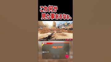 投げナイフと言えば、、？【Apex Legends】 #Shorts