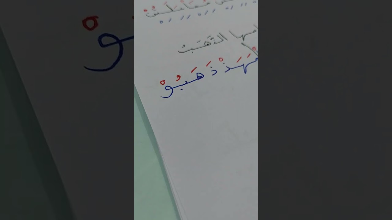علم العروض (بحر الوافر / الجزء الثاني) ، م. رؤى عبد الأمير رحمة، جامعة البصرة / كلية التربية القرنة