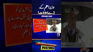 PM Shehbaz Sharif Brings Good News for Chitral | Mega Projects Announced for the Region | Geo News