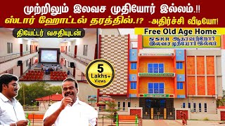 இலவச முதியோர் இல்லம் SSKR Free Old age home Omalur |Best Muthiyor illam in Salem | Meipix Tamil