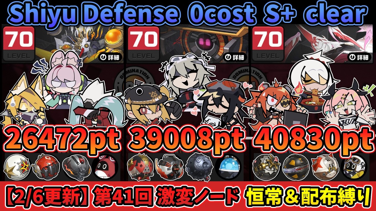 【ゼンゼロ】照ちゃん参戦!! 第41回 激変ノード5 恒常＆配布縛り 106310pt｜41st Shiyu Defense Critical 5 0cost 106k【ゼンレスゾーンゼロ】【ZZZ】