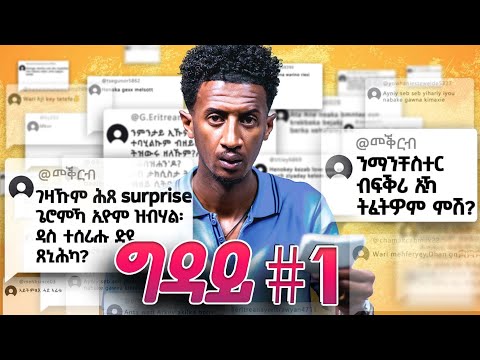 ናጤባ ሸዉ ግዳይ-1 ሄኖክ ተኽለ 'ዋሪ' New Eritrean Show 2026 with Henok Tekle Wari