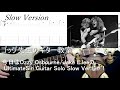 Ultimate Sin(Ozzy Osbourne/Jake E.lee) Guitar Tutorial Slow Ver. With Tab ゴッグ先生のギター教室