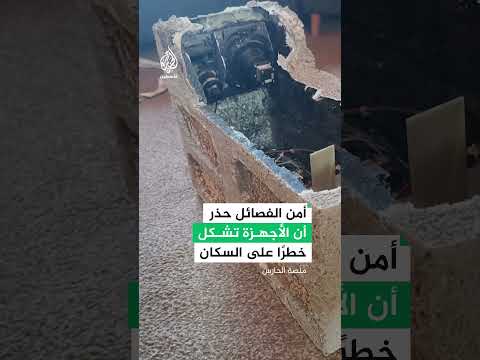 على شكل حجارة وأخشاب تحذيرات من أجهزة تجسس بين الركام في غزة