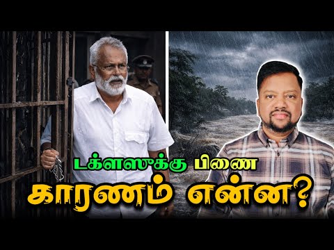 ஜனநாயகன் வெளியாவதில் மீண்டும் சிக்கல் | விஜய்க்கு நீதிபதியின் கேள்விகள் ? | திமுக சேர்மனின் ஊழல் |