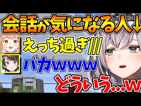 スバルとねねちの会話が気になり過ぎて作業に集中できなくなる団長w【ホロライブ/切り抜き/VTuber/ 白銀ノエル / 大空スバル / 桃鈴ねね 】