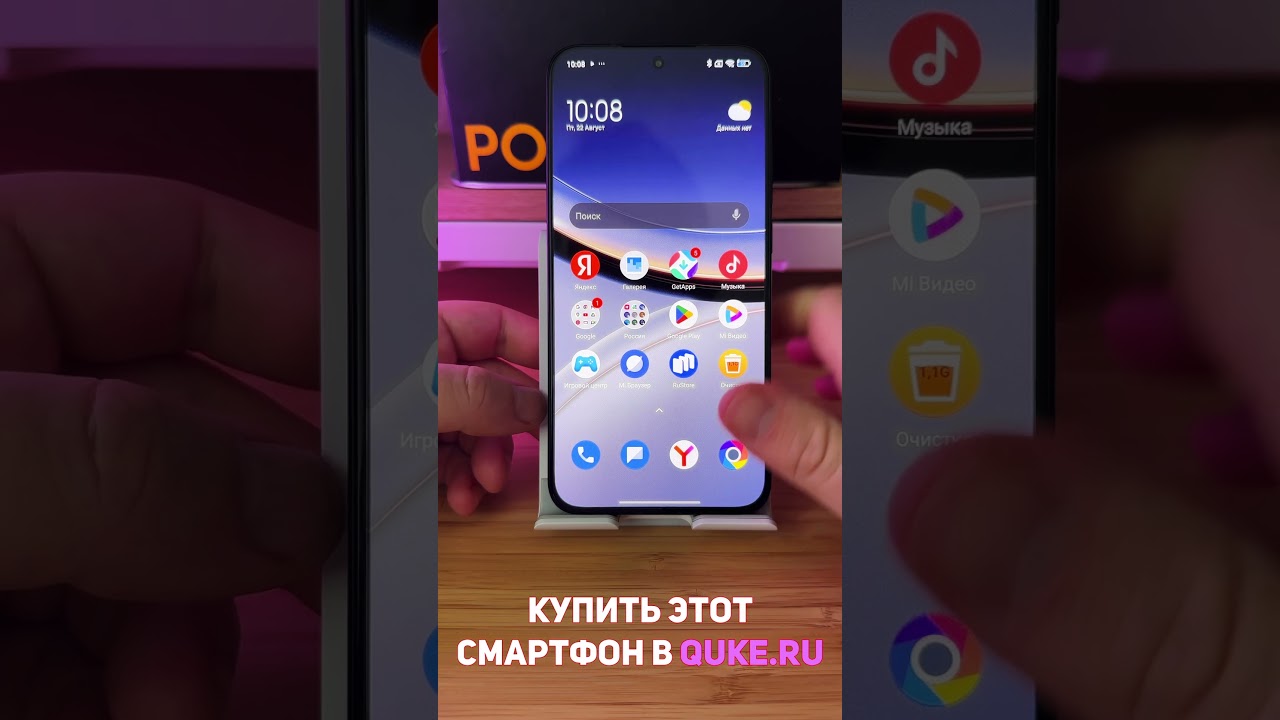 Poco F7 Режим смарт  зарядки! 