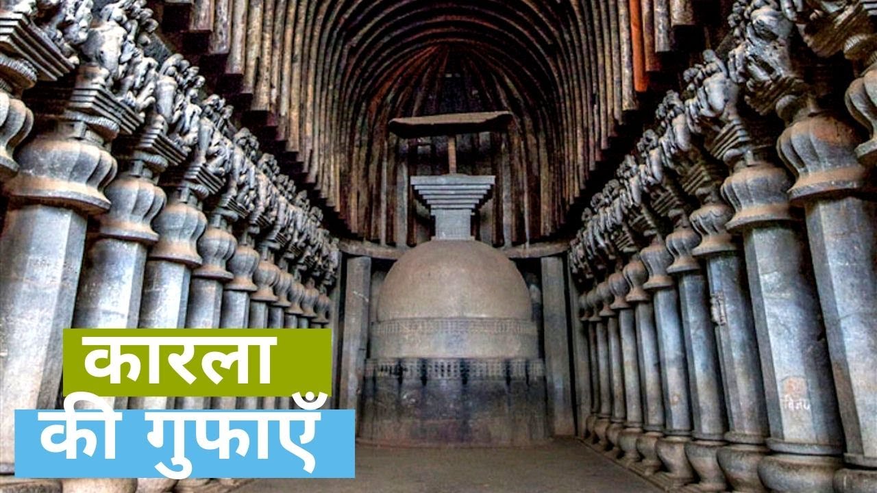 Karla Caves, Lonavala - 2000 Yrs. Old Ancient Buddhist Heritage