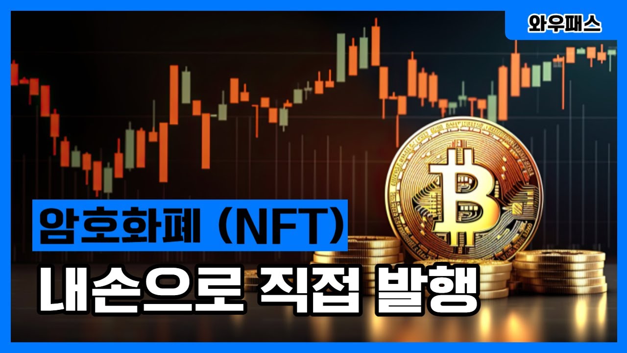 디지털자산-WAFULL│와우패스 자격증 풀서비스